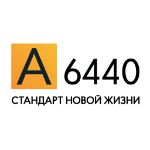 ГК А6440